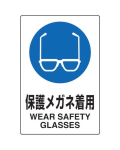 JIS Standard Safety Sign ( 2 languages type)