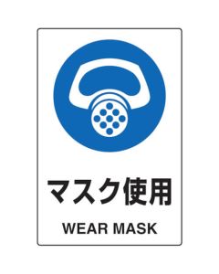 JIS Standard Safety Sign ( 2 languages type)
