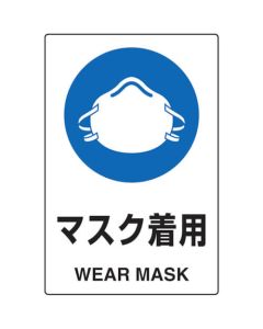 JIS Standard Safety Sign ( 2 languages type)