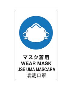 JIS Standard Safety Sign ( 4 languages type)