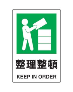 JIS Standard Safety Sign ( 2 languages type)