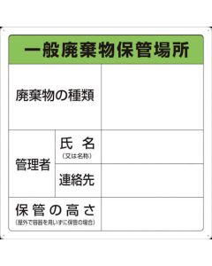 Sign for Depository