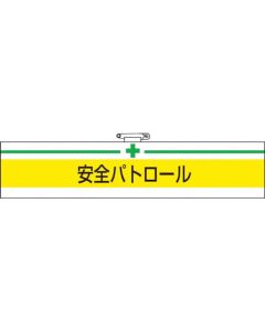 Arm Band