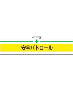 Arm Band