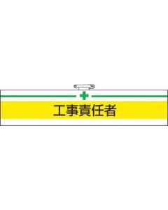 Arm Band