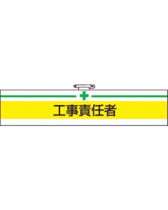 Arm Band