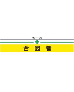 Arm Band
