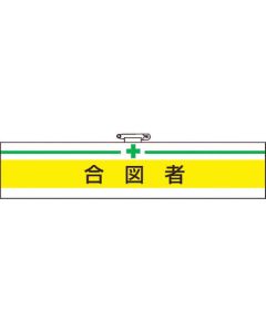 Arm Band