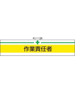 Arm Band