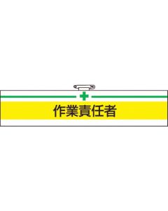 Arm Band