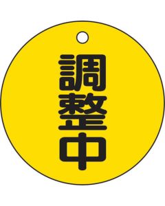Valve Tags