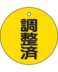 Valve Tags