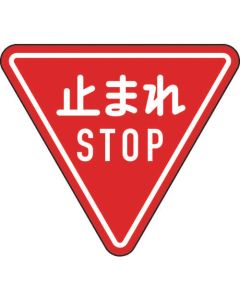Yard Sign