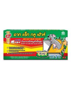 อาท แรทกลู เฮ้าส์ (2 ชุด)