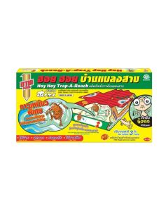 ฮอย ฮอย บ้านแมลงสาบ (3 แผ่น)