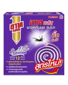 อาทพลัส ยาจุดกันยุง จัมโบ้1 กลิ่นลาเวนเดอร์