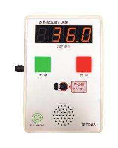 Infrared Thermometer 1อัน