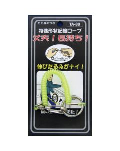 Coil Rope 25อัน