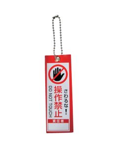 Sign for Machining-operation