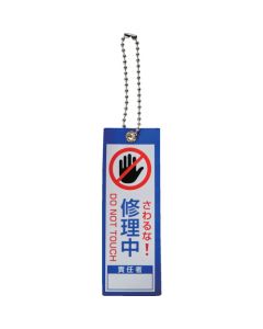 Sign for Machining-operation