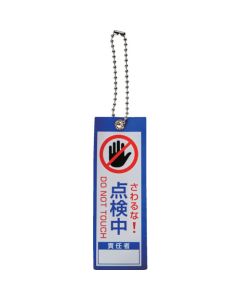 Sign for Machining-operation