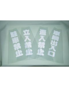 Clear Display Cover for Cone