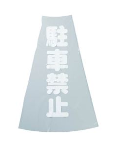 Clear Display Cover for Cone