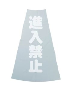 Clear Display Cover for Cone