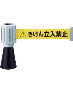 Barrier line (for cones)