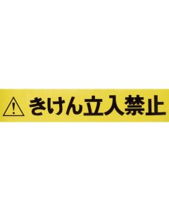 Barrier Line