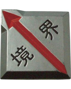 Clear Line (embedded type)