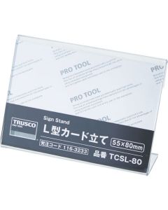 ที่ใส่บัตรรูปตัว L 55x80MM