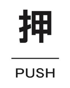 Door Sign