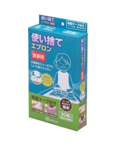 Disposable Aprons for Meals กล่องละ 30แผ่น