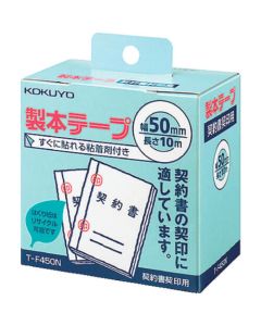 เทปเย็บเล่มสีขาว 50มม. x 10ม. สำหรับแสตมป์สัญญา