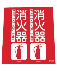 Fire Sign