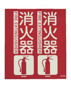 Fire Sign