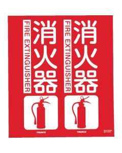 Fire Sign