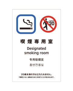 Multi-language Sign 1แผ่น