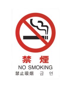 Multi-language Sign 1แผ่น