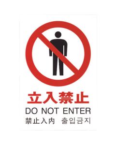 Multi-language Sign 1แผ่น