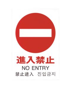 Multi-language Sign 1แผ่น