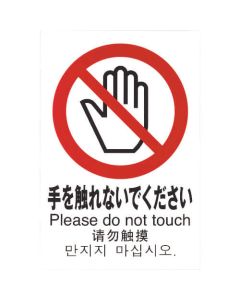 Multi-language Sign 1แผ่น