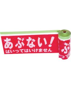 Adhesive Tape with Safety Marking Film