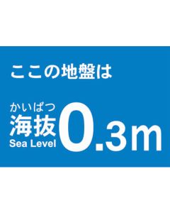 Above Sea Level Sticker