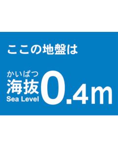 Above Sea Level Sticker