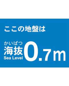 Above Sea Level Sticker
