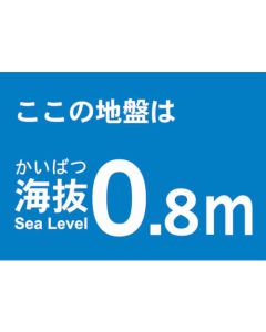 Above Sea Level Sticker