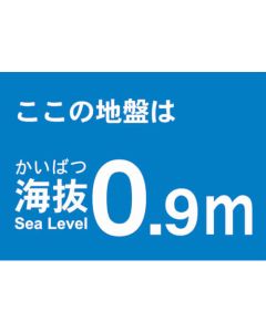 Above Sea Level Sticker
