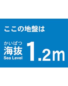 Above Sea Level Sticker